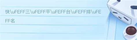 門簾怎麼掛|ufeff門簾安裝方法介紹 門簾安裝技巧 